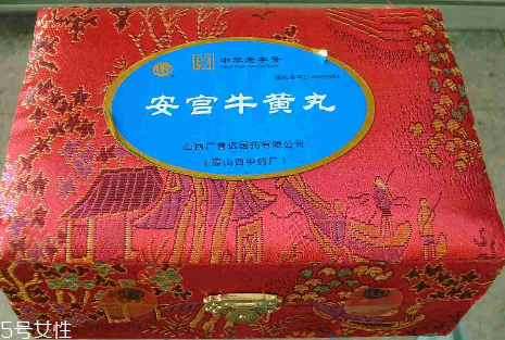 安宮牛黃丸會過期嗎？安宮牛黃丸的保質(zhì)期