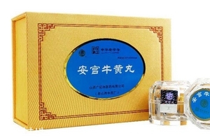安宮牛黃丸吃多長時間？安宮牛黃丸療程