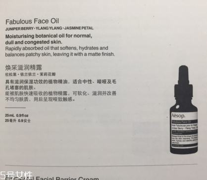 伊索煥彩滋潤精露適合膚質(zhì) 伊索煥彩滋潤精露效果 伊索煥彩滋潤精露適合膚質(zhì) 伊索煥彩滋潤精露效果