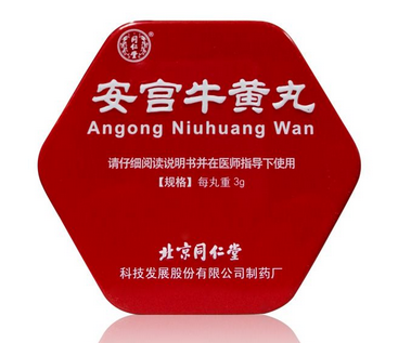 安宮牛黃丸去哪里買？安宮牛黃丸如何購買？