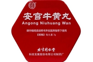 安宮牛黃丸兒童能吃嗎？兒童吃安宮牛黃丸有壞處嗎？