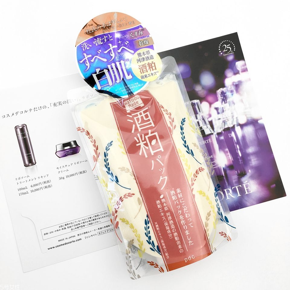 pdc酒粕面膜哪里有賣(mài) pdc酒粕面膜適合什么膚質(zhì) pdc酒粕面膜哪里有賣(mài) pdc酒粕面膜適合什么膚質(zhì)