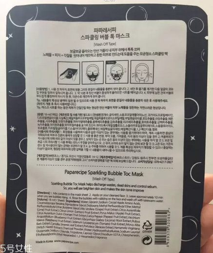 春雨泡泡面膜敷多久 春雨碳酸泡泡面膜使用效果 春雨泡泡面膜敷多久 春雨碳酸泡泡面膜使用效果