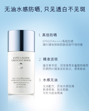 雅詩蘭黛晶透沁白搖搖防曬乳專柜價格 雅詩蘭黛晶透沁白搖搖防曬乳專柜價格