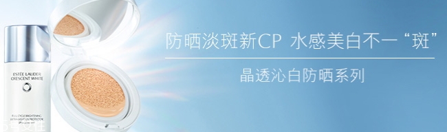 雅詩(shī)蘭黛晶透沁白氣墊修顏乳怎么用？雅詩(shī)蘭黛晶透沁白素顏bb