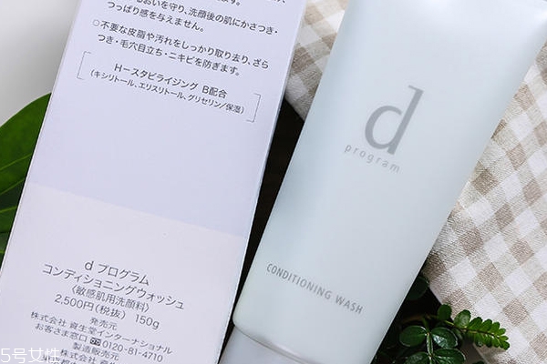 資生堂dprogram洗面奶1管能用多久 潔面150ml使用周期 資生堂dprogram洗面奶1管能用多久 潔面150ml使用周期