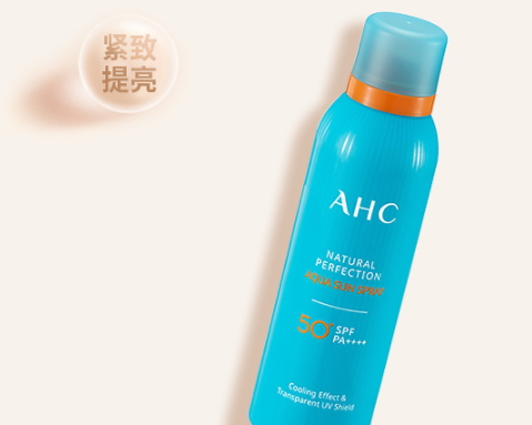 ahc防曬噴霧怎么樣？ahc防曬噴霧怎么用