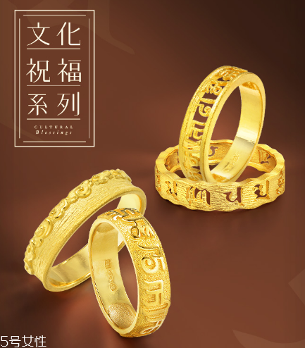 周生生六字真言戒指多少錢？周生生六字大明咒戒指價位