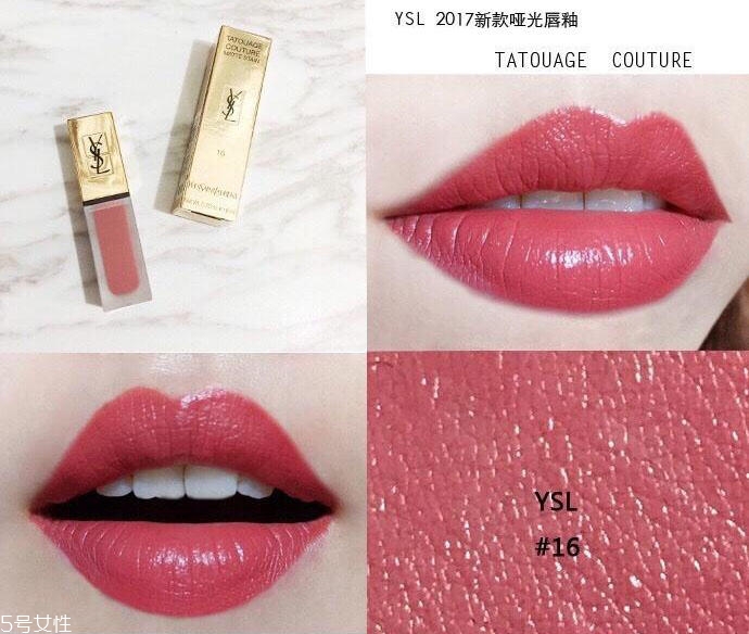 ysl全新啞光唇釉哪個顏色適合春夏 2018春夏熱門色盤點 ysl全新啞光唇釉哪個顏色適合春夏 2018春夏熱門色盤點