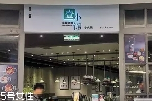 皇城老媽火鍋怎么樣？皇城老媽火鍋好吃嗎？