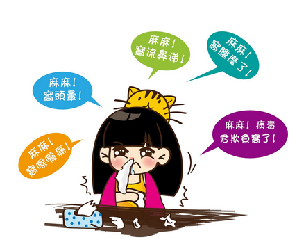 感冒藥對(duì)性生活有影響嗎？感冒藥對(duì)性生活影響大嗎？