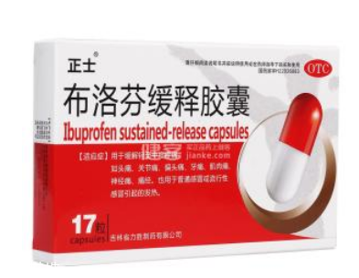 止痛藥副作用 止痛藥副作用嚴(yán)重嗎？