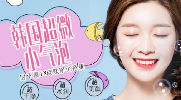 韓國(guó)小氣泡多少錢(qián)？小氣泡清潔一次要多少錢(qián)