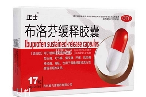 止痛藥吃多了會(huì)怎么樣？止痛藥多吃的壞處