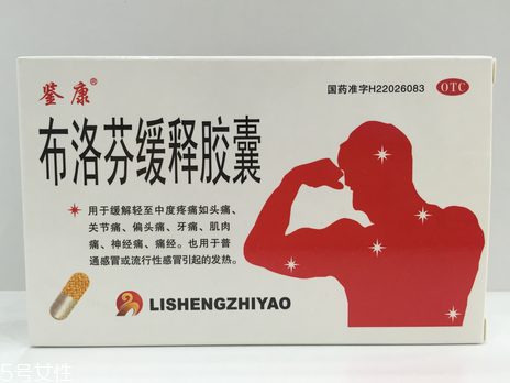 止痛藥會(huì)不會(huì)影響懷孕？