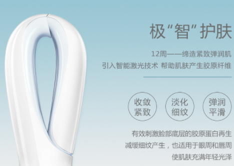 iluminage激光美容儀中文說(shuō)明書