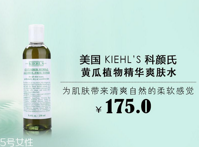 科顏氏小黃瓜水含有酒精嗎 科顏氏黃瓜水官網(wǎng)價(jià)格 科顏氏小黃瓜水含有酒精嗎 科顏氏黃瓜水官網(wǎng)價(jià)格