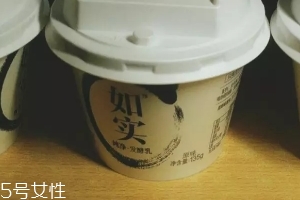 光明如實(shí)酸奶哪里有賣？光明如實(shí)酸奶好吃嗎？