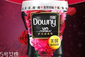 downy留香珠哪個味道好聞？當妮留香珠味道介紹
