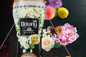 downy留香珠好用嗎？當妮留香珠評測