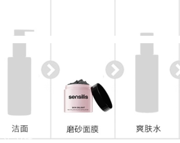 sensilis磨砂膏多少錢？張韶涵同款sensilis臻白煥活清潔磨砂膏
