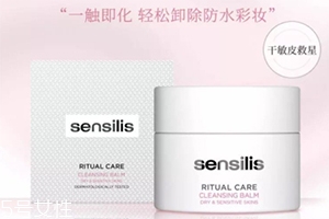sensilis卸妝膏怎么用？sensilis卸妝膏使用心得