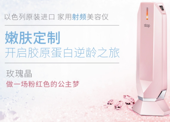 童顏機(jī)孕婦可以用嗎？童顏機(jī)禁忌人群