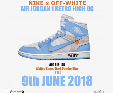 off white聯(lián)名air jordan 1北卡藍(lán)配色發(fā)售時(shí)間_多少錢？