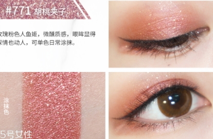 hazel feel眼影哪個(gè)顏色好看 hazel feel眼影色號(hào)試色 hazel feel眼影哪個(gè)顏色好看 hazel feel眼影色號(hào)試色