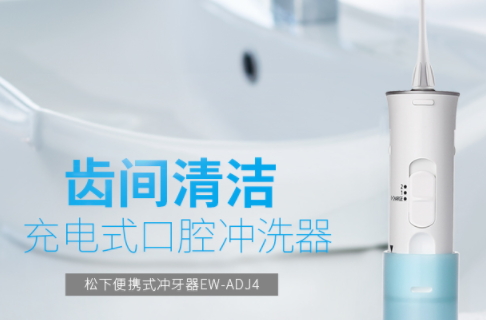 沖牙器可以天天用嗎？沖牙器一次用多長時間