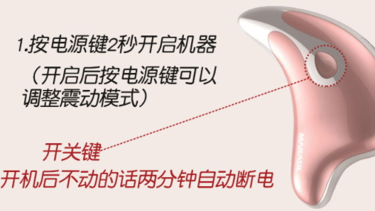 marasil刮痧板怎么充電？marasil瑪瑞莎刮痧板怎么開(kāi)機(jī)