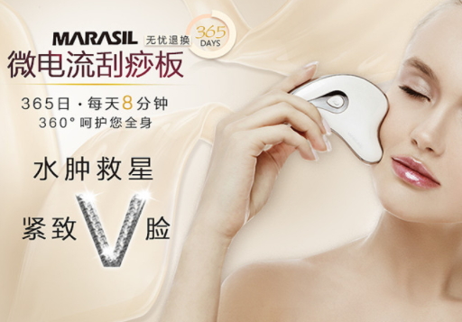 marasil刮痧板和refa哪個好？marasil刮痧板和refa對比