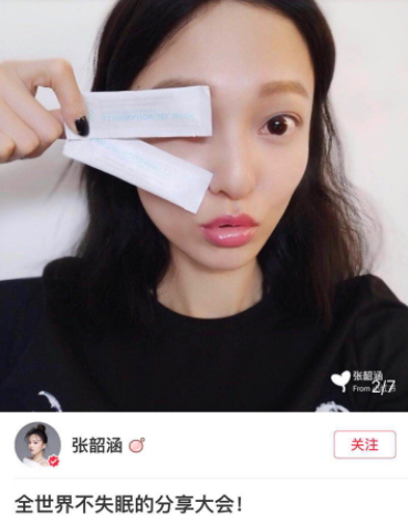 lellure熬夜凍膜怎么樣？張韶涵同款lellure熬夜凍膜評(píng)測(cè)