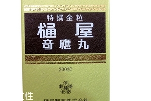 通屋奇應(yīng)丸有副作用嗎？