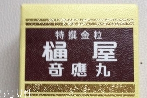 通屋奇應(yīng)丸嬰兒怎么吃？