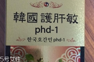 韓國護肝寶價格 韓國護肝寶多少錢？