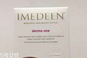 伊美婷膠原蛋白騙局 伊美婷膠原蛋白騙局