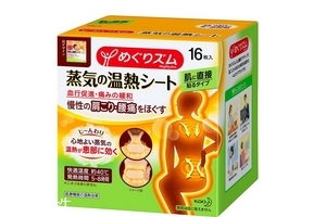 花王蒸汽肩貼使用方法 花王蒸汽肩貼怎么用？