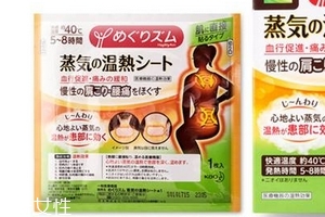 花王蒸汽肩貼怎么樣？花王蒸汽肩貼有效果嗎？