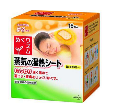 花王蒸汽肩貼怎么樣？花王蒸汽肩貼有效果嗎？