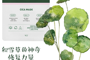 vt老虎面膜怎么樣？張韶涵同款vt范特老虎祛痘面膜評(píng)測(cè)