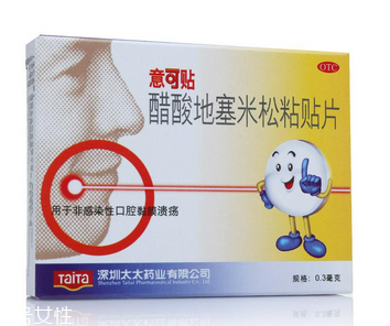 意可貼副作用 意可貼的副作用大嗎？