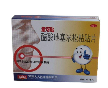 意可貼多少錢？意可貼價(jià)格