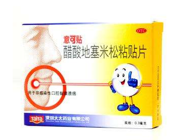 意可貼哺乳期可以用嗎？