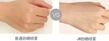 jm防曬噴霧什么味道？jmsolution防曬噴霧好聞嗎？