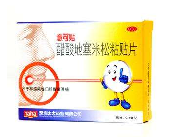 意可貼是激素藥嗎？意可貼含激素嗎？