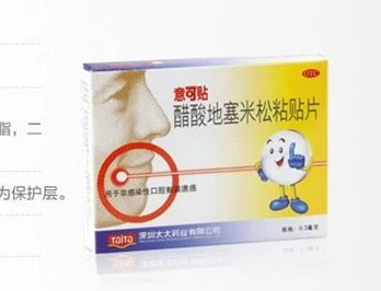 意可貼兒童可以用嗎？兒童用意可貼好嗎？