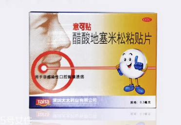 意可貼可以貼舌頭嗎？