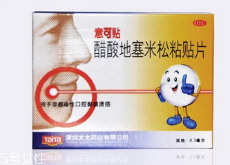 意可貼可以貼嘴唇嗎？