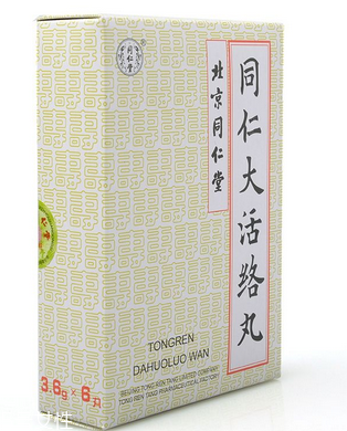 同仁大活絡(luò)丸說(shuō)明書(shū) 同仁大活絡(luò)丸服用說(shuō)明 同仁大活絡(luò)丸說(shuō)明書(shū) 同仁大活絡(luò)丸服用說(shuō)明